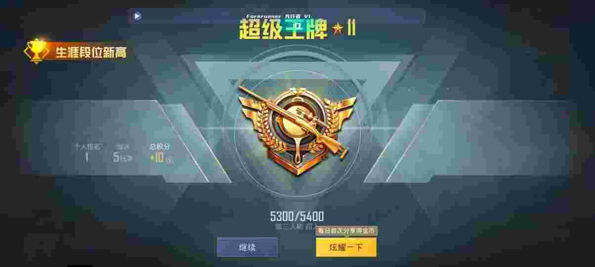 和平精英先行者透视直装 - 和平精英自瞄辅助软件排行榜用辅助预览图
